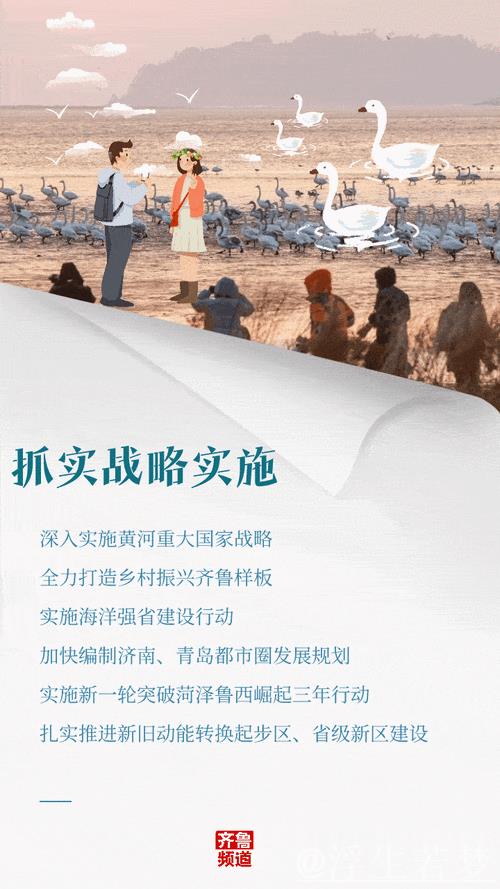 稳步推进开好局丨1月全国经济社会发展动态解析