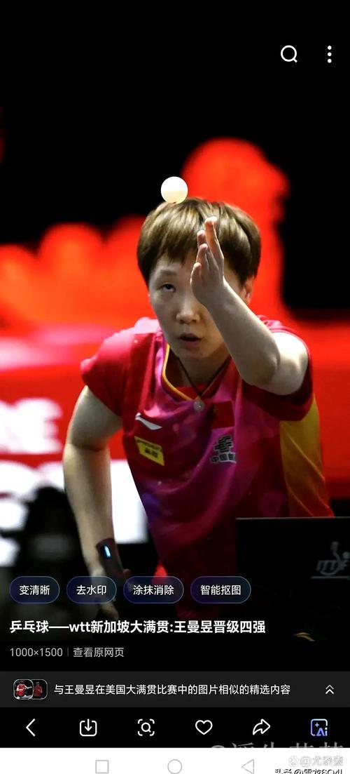 “乒乓球总决赛:国乒战绩平分秋色,张本落败王曼昱冲击冠军” “乒乓球总决赛:国乒战绩平分秋色,张本落败王曼昱冲击冠军”