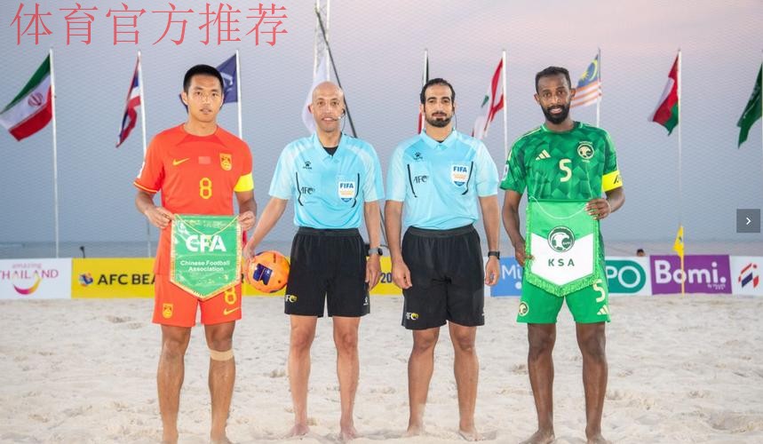 2013年沙滩足球亚洲杯赛事综述 2013年沙滩足球亚洲杯赛事综述