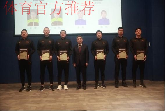 中国足协举办2025年中超联赛赛季初裁判人员培训班