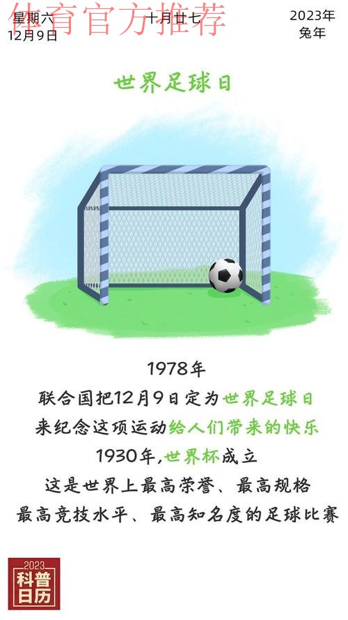 《熊猫说球》第一集:足球的起源 《熊猫说球》第一集:足球的起源