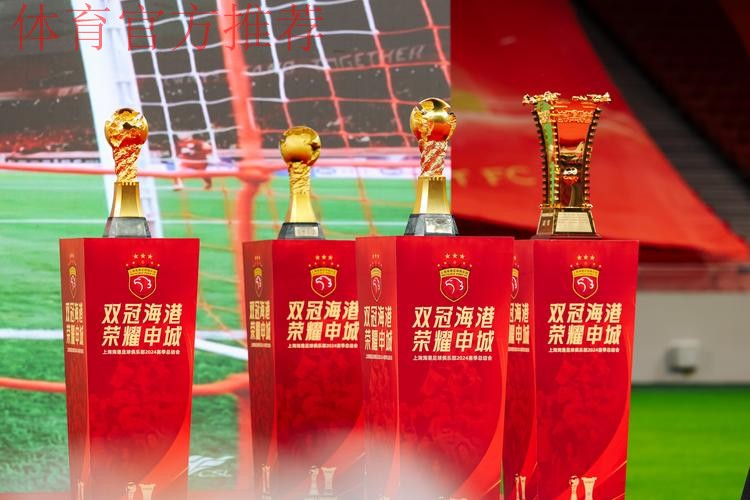 中国体育报：上港夺冠 逐梦不止