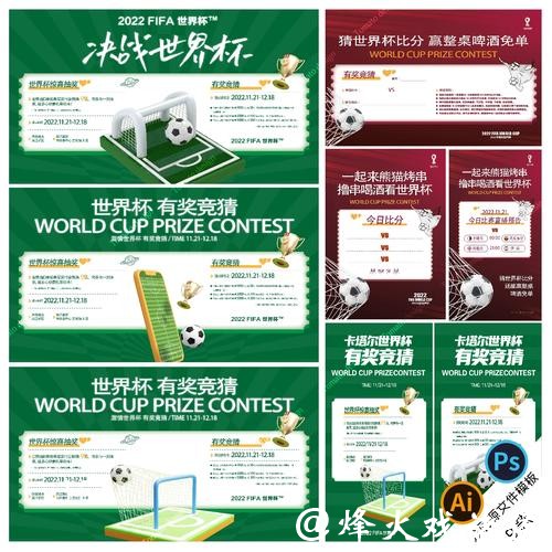 世界杯竞猜全球专业平台汇总与评价