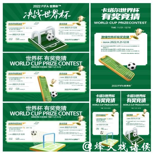 世界杯竞猜全球专业平台汇总与评价