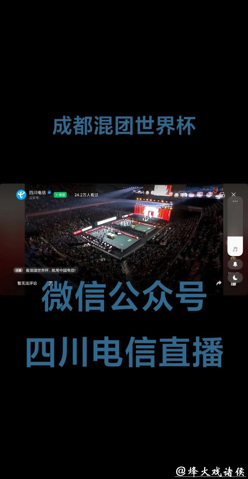 免费观看世界杯的直播平台有哪些？