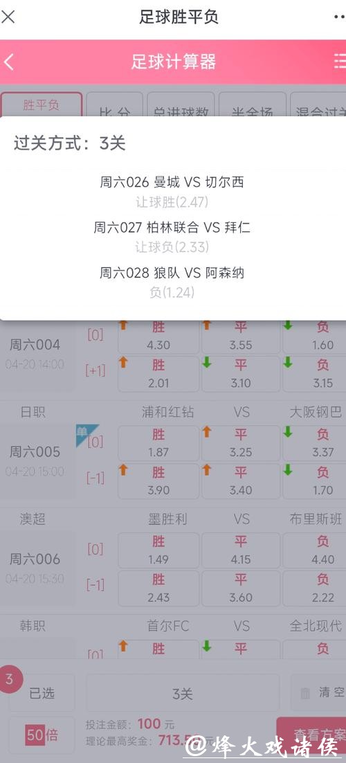 如何通过2026世界杯投注小额赢取大奖？