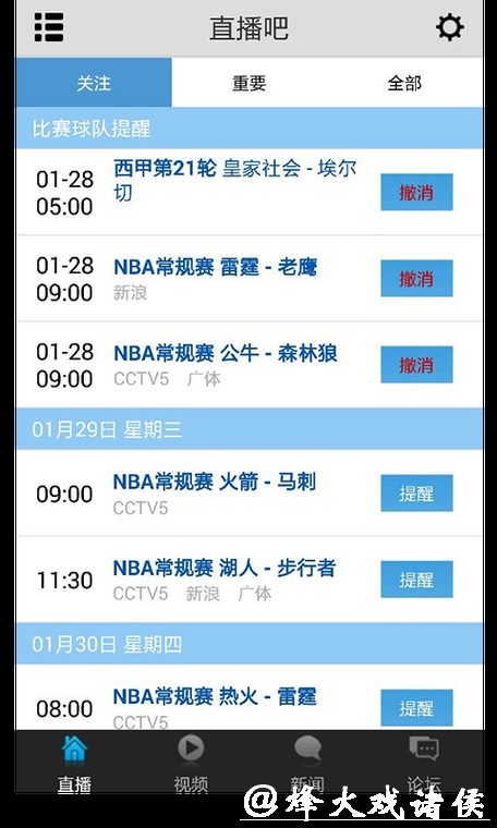 提供世界杯直播的优质平台