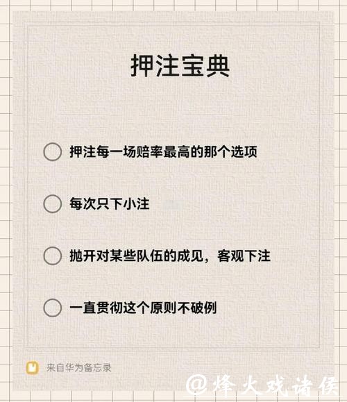 世界杯下注APP使用心得，轻松下注赢大奖